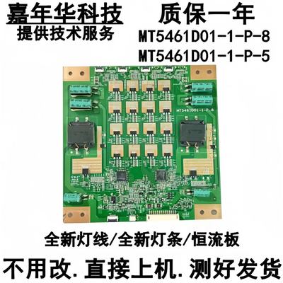 原装康佳LED55X9600UF创维55E780U电视背光恒流板MT5461D01-1-P-5
