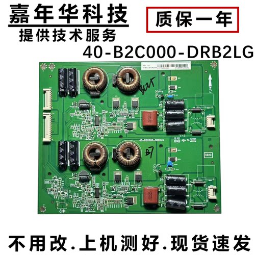 恒流板40-B2C000测好发货