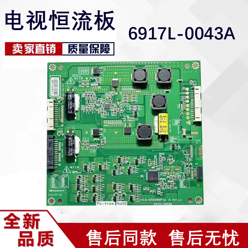 长虹LED55860I恒流板测好发