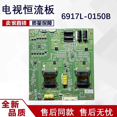 原装康佳LED65X9800U恒流板6917L-0150B屏LC650EQD