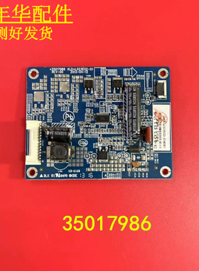 原装康佳LED32X8300PDF电视恒流板35017986 KLD+L023E02-01测好发