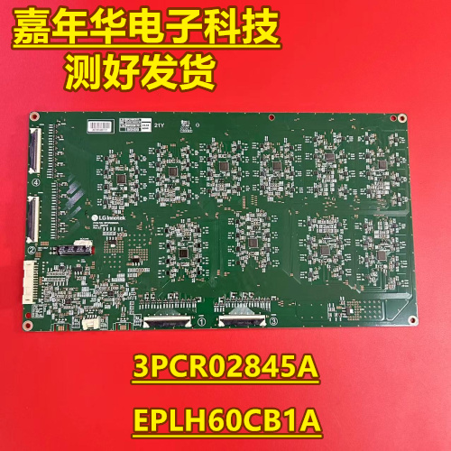 LG86寸恒流板3PCR02845A  EPLH60CB1A  D21