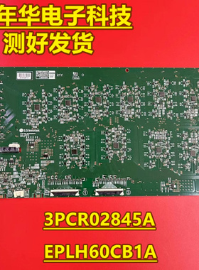 LG86寸恒流板3PCR02845A  EPLH60CB1A  D21