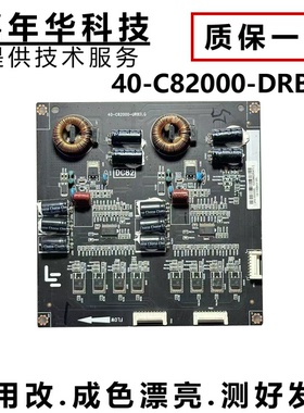原装乐视L654UCC1恒流板40-C82000-DRB2LG 配屏 LVF650SSDX E1 V1