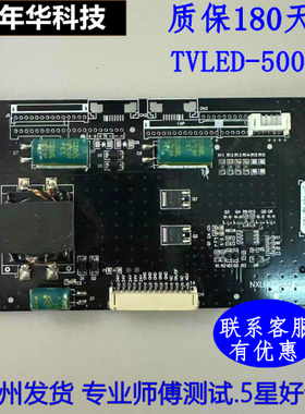 原装恒流板NXLED-500测好发货