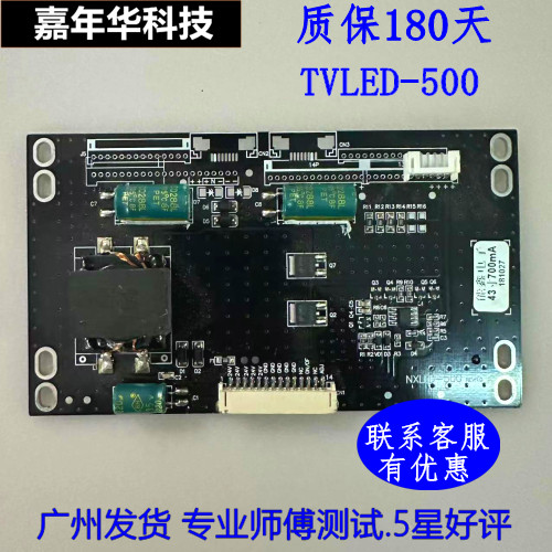 原装恒流板NXLED-500测好发货