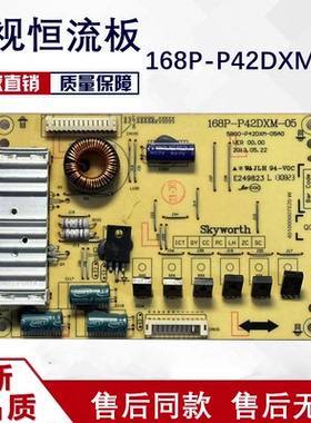 先锋 42B500恒流板168P-P42DXM-05 5800-P42DXM-05A0实物图 现货