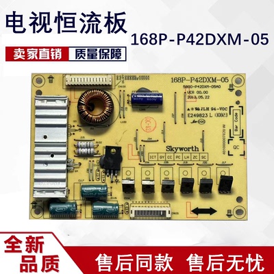 先锋 42B500恒流板168P-P42DXM-05 5800-P42DXM-05A0实物图 现货