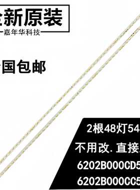 全新原装夏普LCD-50SU460A/LCD-50TX55A灯条6202B000CC/CD500