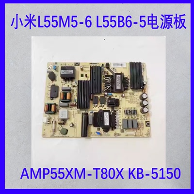 原装小米L55M5-6 L55B6-5电源板AMP55XM-T80X KB-5150 D34