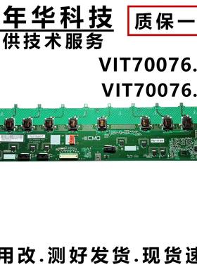 原装TLM37E29X 37L05HR 37L01HM高压板VIT70076.30 VIT70076.20