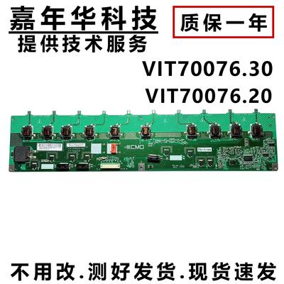 原装TLM37E29X 37L05HR 37L01HM高压板VIT70076.30 VIT70076.20