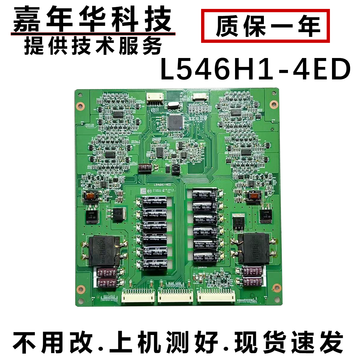 TCLD55P6100D恒流板测好发货