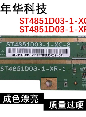 原装 ST4851D03-1-XC-2 ST4851D03-1-XR-1 一对NT39860H-C6526A/A