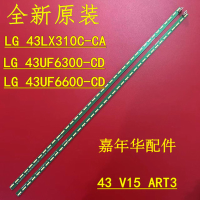 全新LG 43LF634V 43LF6350灯条43