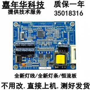 康佳LED50R6610U 恒流板 35018316 现货灯条+灯线