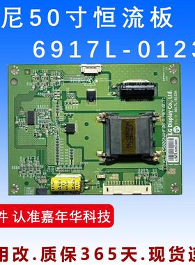 索尼KDL-50R550A恒流板 6917L-0123A KLS-E500SNAHF06 A 9