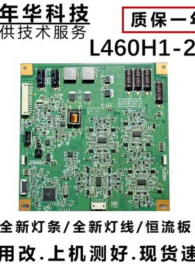 创维46E65SG 46寸液晶电视恒流背光升压板T87D164.00 L460H1-2EA