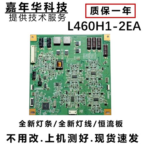 TCLL46E5200BE恒流板测好发