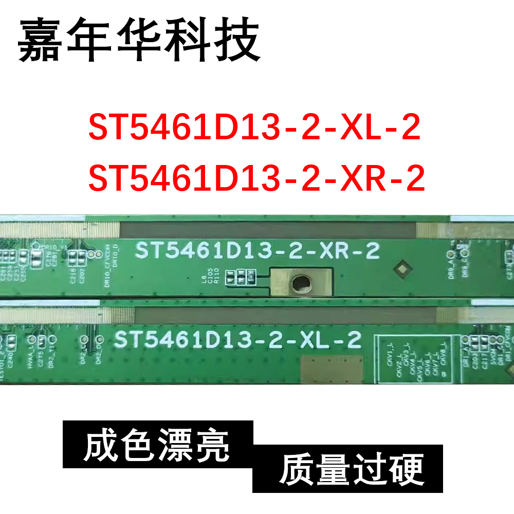 原装PCB边板 ST5461D13-2-XL-2 ST5461D13-2-XR-2 一对 质量保证