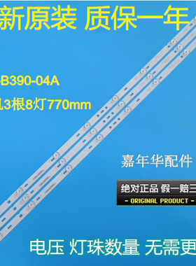 适用牌机39寸灯条14-01390DH004A 390-DH04A 屏LY385-DH01