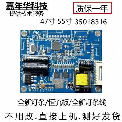 原装康佳47X8300PDF 康佳LED49R6610U恒流板 升压板35018316现货