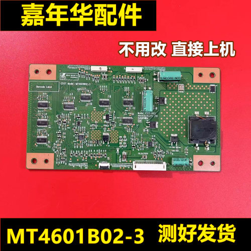 测试好 TCL L46E5000-3D背光板 4H+V3236.271 MT4601B02-3 D29