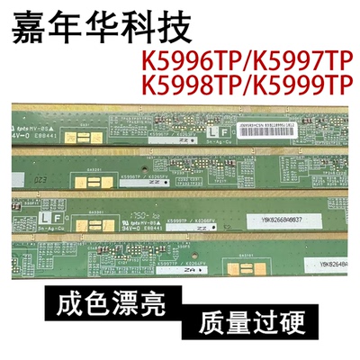 夏普边板K5996TP/K5997TP/K5998TP/K5999TP 模块 NT65951H-C3949A