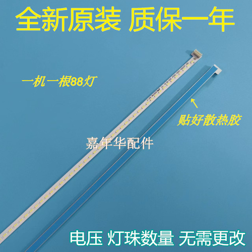 全新原装电视灯条测好发货