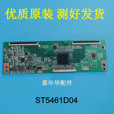 逻辑板ST5461D04    ST5461D01