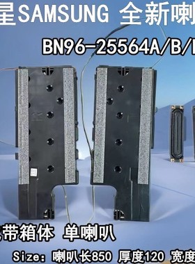 三星UA40F5000ARXXR电视喇叭 扬声器BN96-25565A/B/C/D/E 喇叭芯