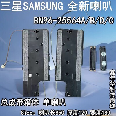 三星UA40F5000ARXXR电视喇叭 扬声器BN96-25565A/B/C/D/E 喇叭芯