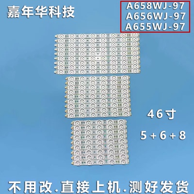 夏普LCD-46LE700A灯条测好发货