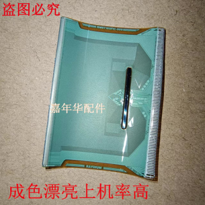 原型号RM97165FIC-000   RM97165F1C-000 成色漂亮247