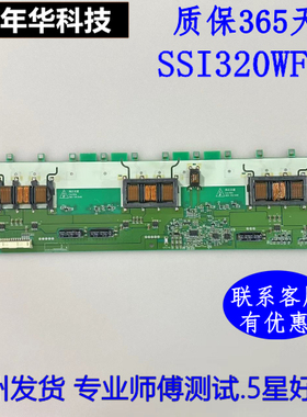 原装创维32L98SW 高压板SS1320WF12 SSI320WF12配屏LTA320WT-L05