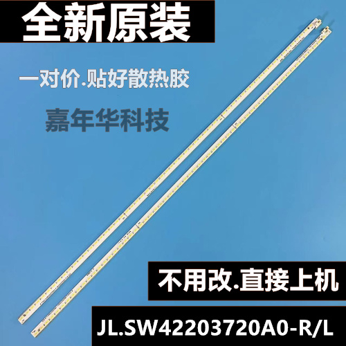 创维42E30SW42E610G灯条LBUB