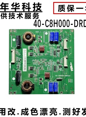 原装东芝 65U7600C液晶电视恒流板40-C8H000-DRD2LG测好发货50