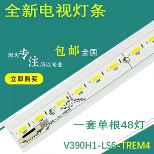 全新创维39E580F电视背光灯条LED灯珠V390H1-LS6-TREM4 全新排线