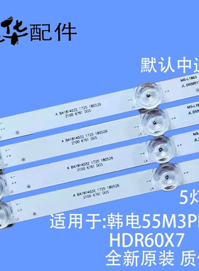 HDR60X7灯条JAV-D20-55-JF-DT5-A1 JL.D55051330-044CS-M_V01液晶