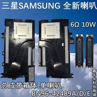 原装三星UA75MU7700JXXZ电视机喇叭 扬声器BN96-42489A/B 6欧 10W