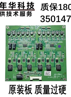 康佳LED32MS92C 37MS92C 42MS92DC恒流板35014746 KLD+L080E12-01