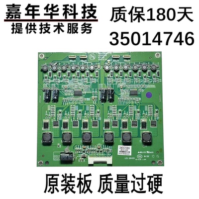 S92DC恒流板35014746KLD+L080E1