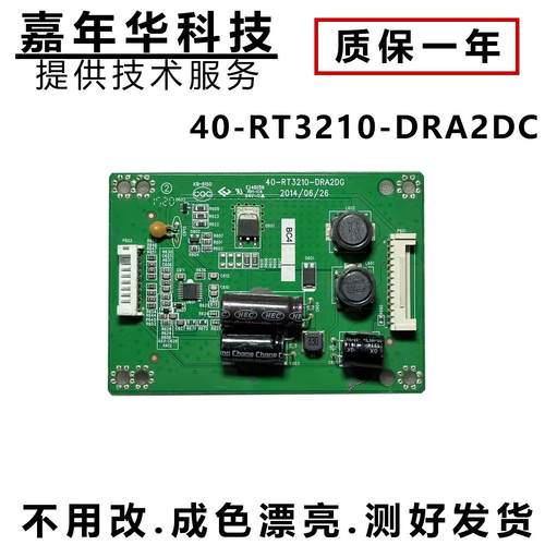 TCL L32E5300D 32寸高压升压恒流板40-RT3210-DRF2XG/DRA2DC