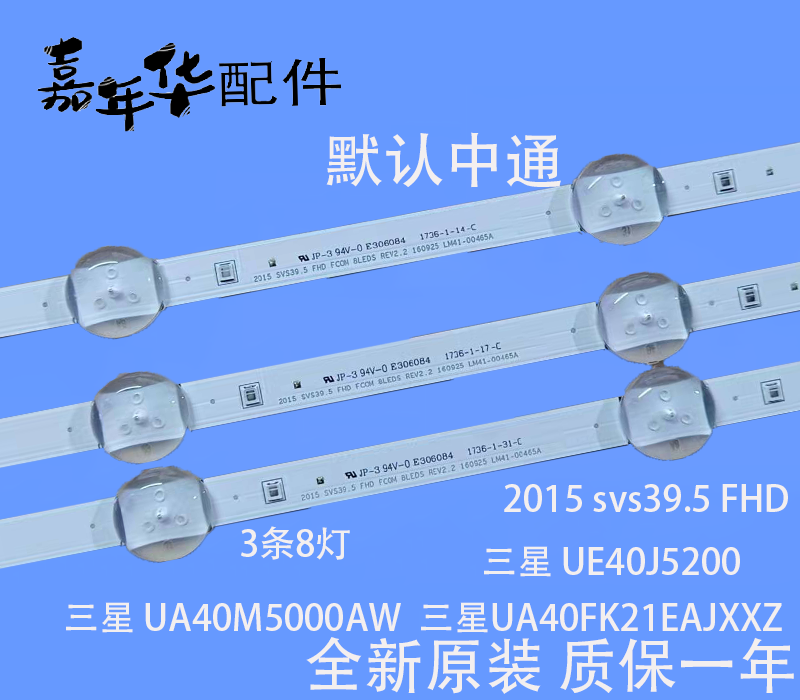 全新原装电视灯条测好发货