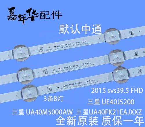 全新原装电视灯条测好发货