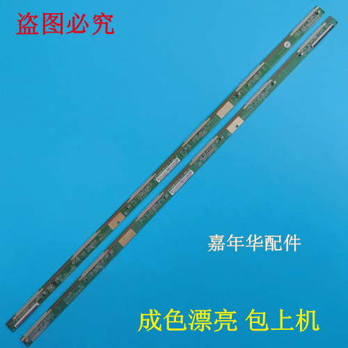 原装边板 ST5461D13-7-XR-2 ST5461D13-7-XL-2 一对 包好