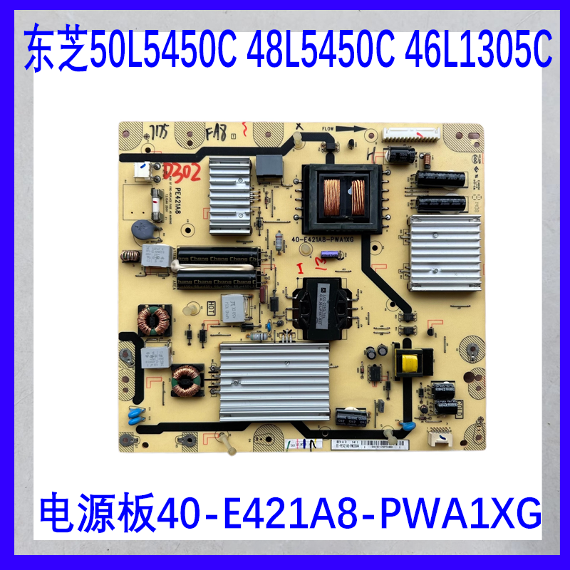 原装 东芝50L5450C 48L5450C 46L1305C电源板40-E421A8-PWA1XG