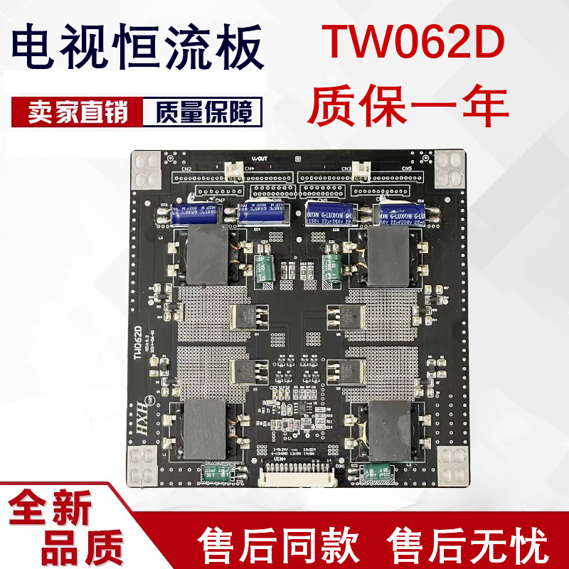 原装正品拆机 恒流板 高压板 背光板 TW062D REV:3.23测试好22