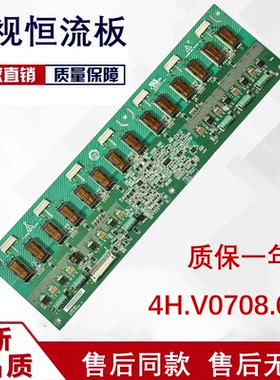 原装 海信TLM32E58 32k73高压板 V070-W04 4H.V0708.661/A