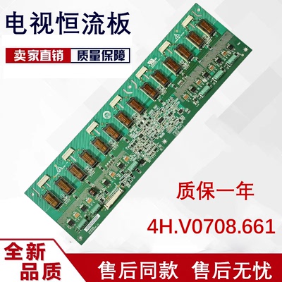 TCL LCD32K73 L32M61B高压板V070-W01/W04 4H.V0708.501/661